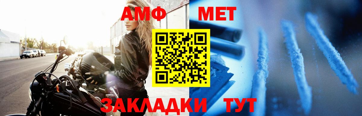 Amphetamine Розовый Комсомольск-на-Амуре