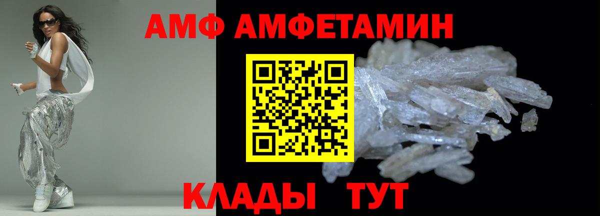 АМФЕТАМИН  Амфетамин VHQ  Вход с VPN  Комсомольск-на-Амуре 