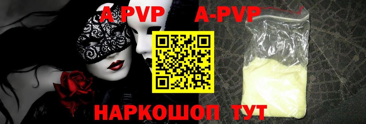 Alpha PVP СК  Alpha PVP  Комсомольск-на-Амуре  Вход с VPN 