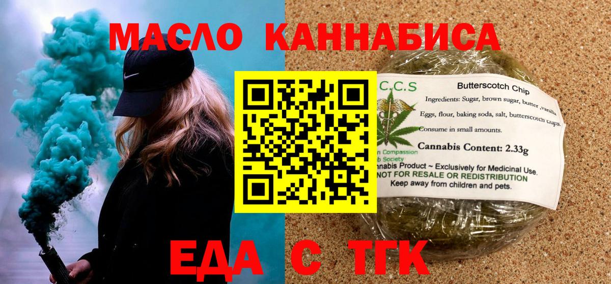 Cannafood конопля Комсомольск-на-Амуре