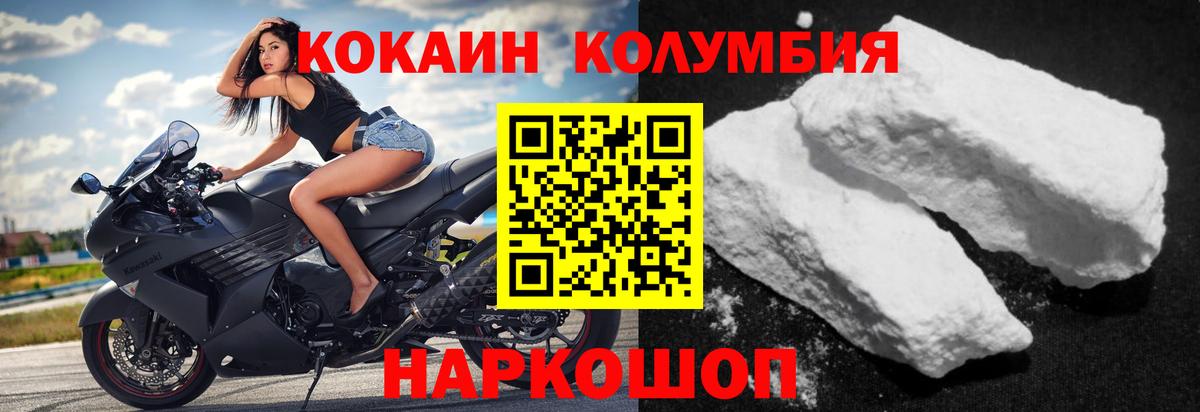 Cocaine FishScale Комсомольск-на-Амуре
