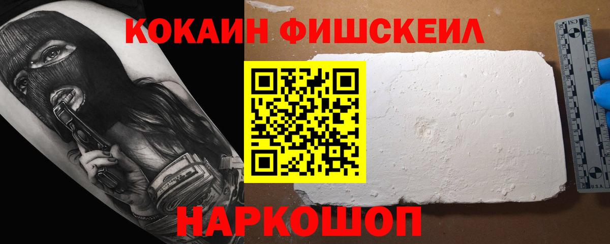 КОКАИН 97%  Вход с VPN  Комсомольск-на-Амуре 