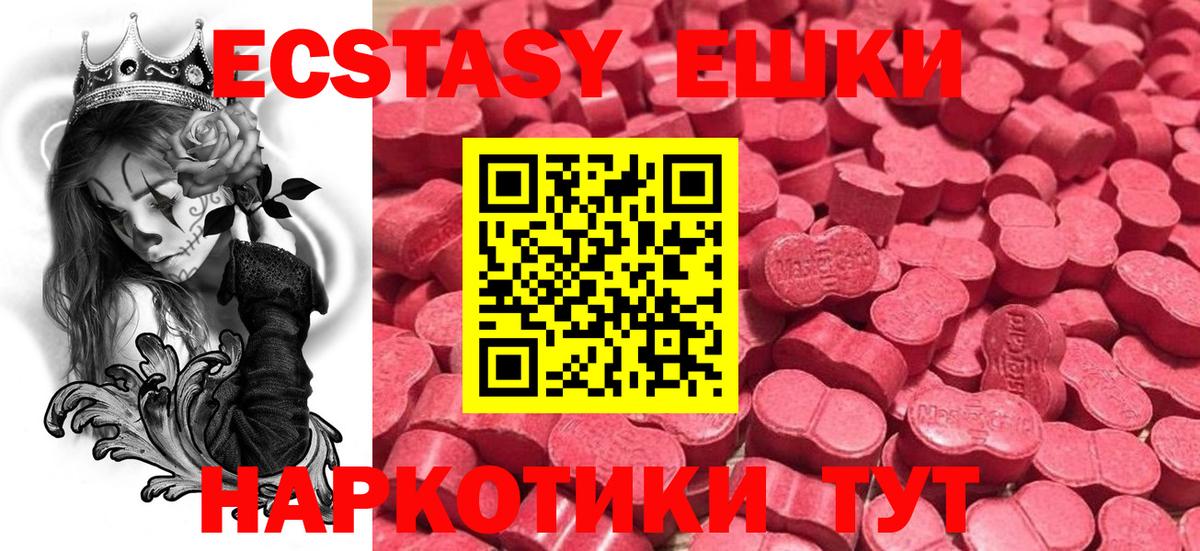 Комсомольск-на-Амуре  ЭКСТАЗИ таблы  купить наркотик  ЭКСТАЗИ  Вход с VPN  ЭКСТАЗИ MDMA 