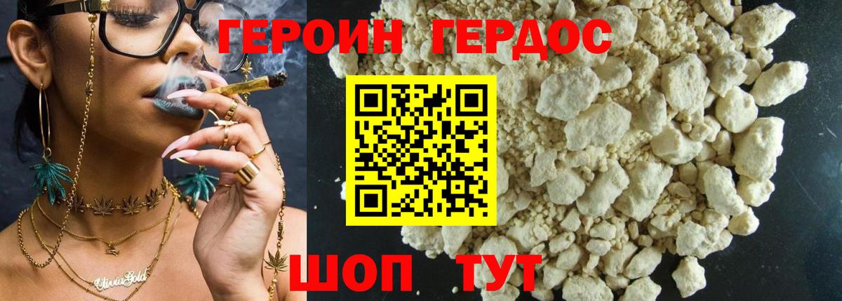 ГЕРОИН Афган Комсомольск-на-Амуре