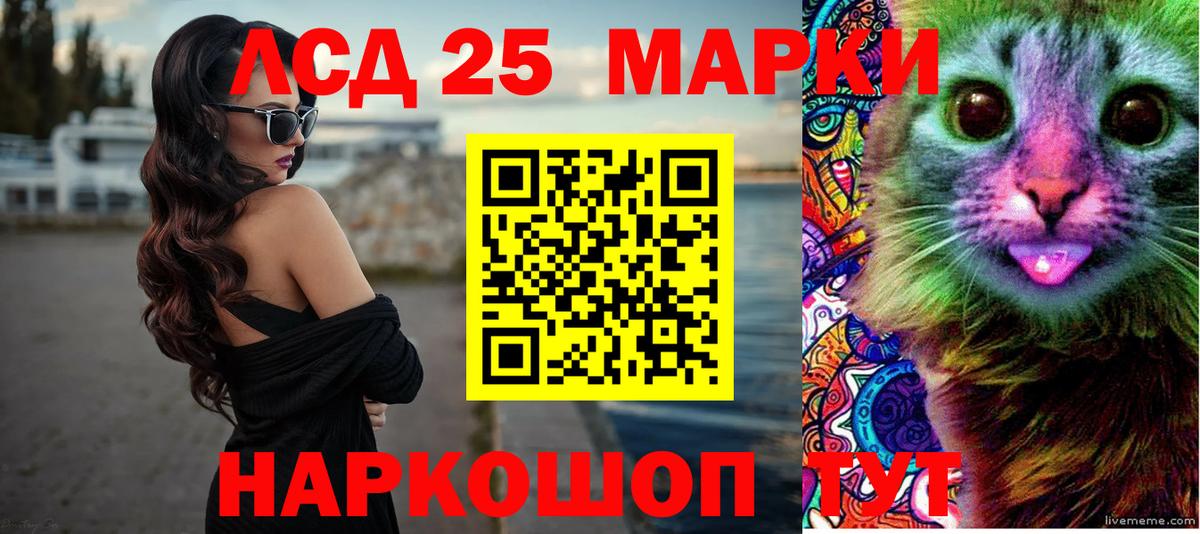 LSD-25 экстази ecstasy  Вход с VPN  Комсомольск-на-Амуре 