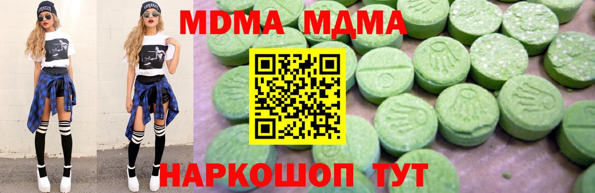 Комсомольск-на-Амуре  MDMA  Вход с VPN  MDMA молли 