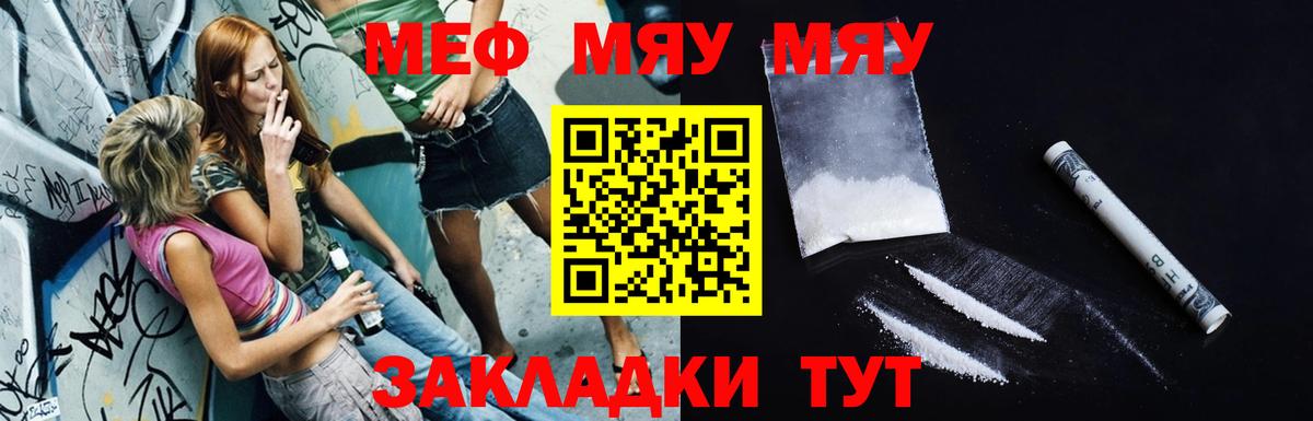 Мефедрон  цена наркотик  Вход с VPN  Комсомольск-на-Амуре  МЕФ mephedrone  Меф VHQ  Мефедрон 