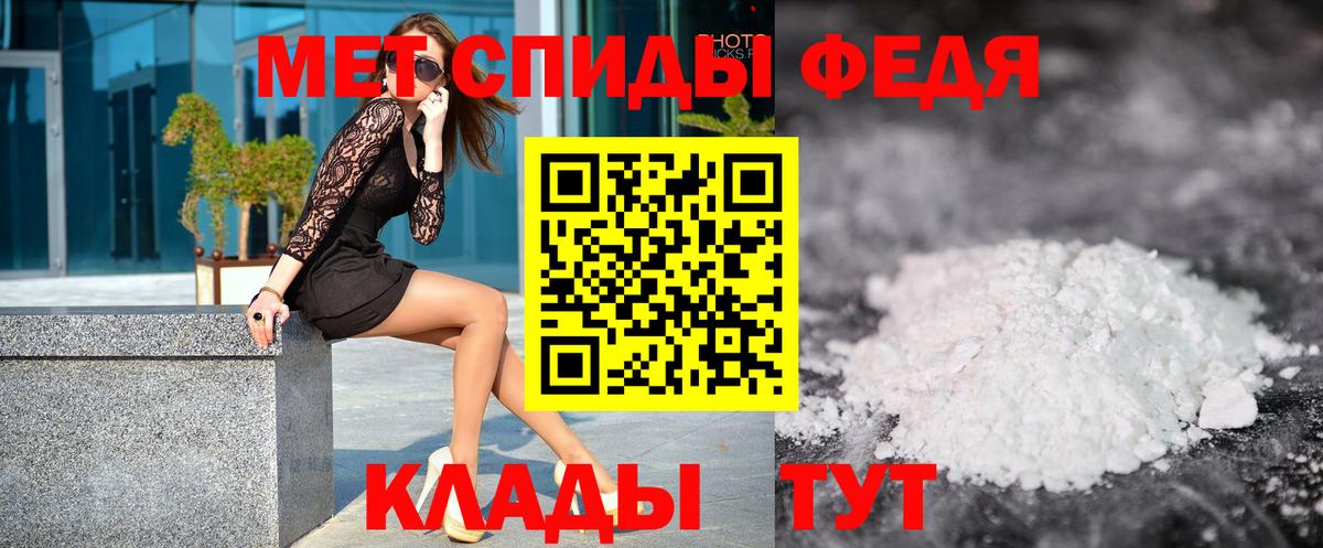 Первитин мет Комсомольск-на-Амуре