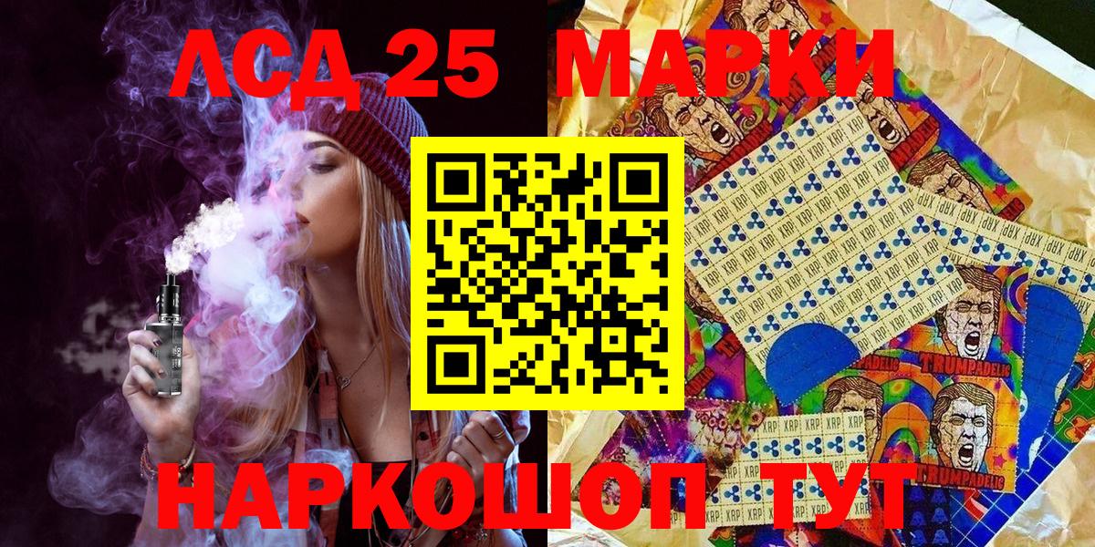 Марки 25I-NBOMe 1,8мг Комсомольск-на-Амуре