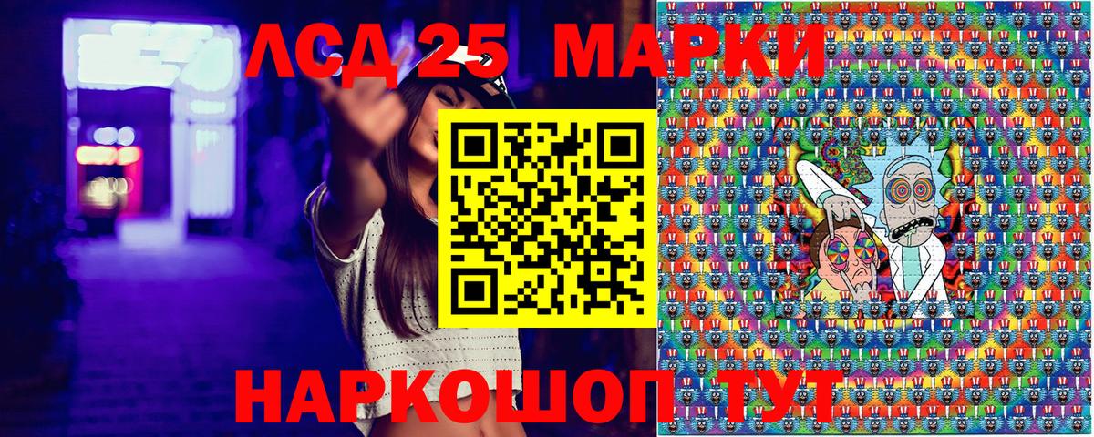 Марки 25I-NBOMe 1,8мг  Вход с VPN  Комсомольск-на-Амуре 