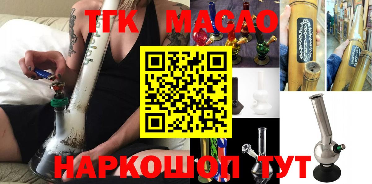 ТГК жижа Комсомольск-на-Амуре