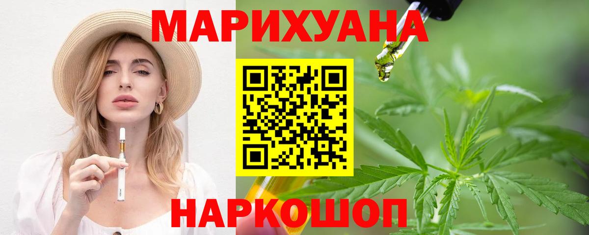 Канабис гибрид Комсомольск-на-Амуре